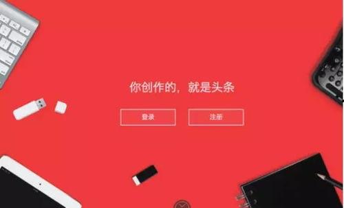 头条号活动营销方案