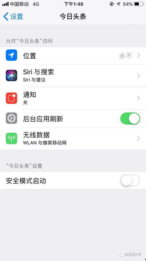 头条是否有窃听设置,揭秘其窃听设置，保障用户隐私安全