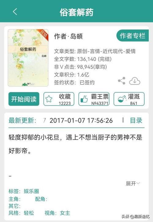 好看的娱乐圈吃瓜文小说,明星们的甜蜜瓜田